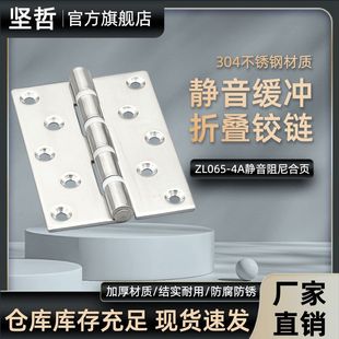 304不锈钢铰链ZL065 4A工业重型带阻尼大合页任意停固定静音可调