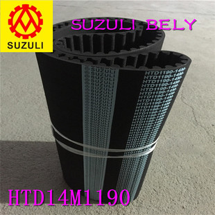 工业同步带 橡胶同步带 STD14M RPP14M 传动带 HTD14M1190