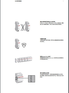 ABB 建筑用接触器 ESB63-20N-06 ESB63-20N-01 ESB63-40N-14