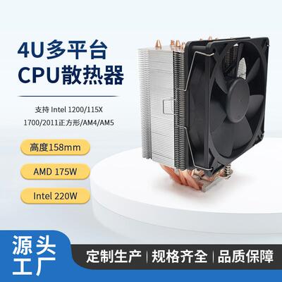 DYNATRON政久4U静音1851/1700/1200/115X/AM4/AM5服务器散热器U9