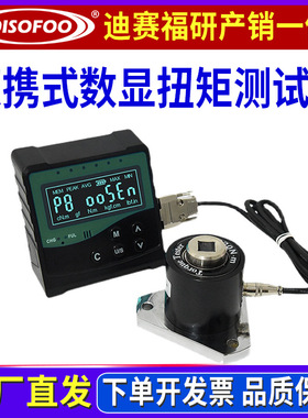 ANSJ-5/50/220/550/2200扭力扳手测定仪便携式数显扭矩测试仪现货