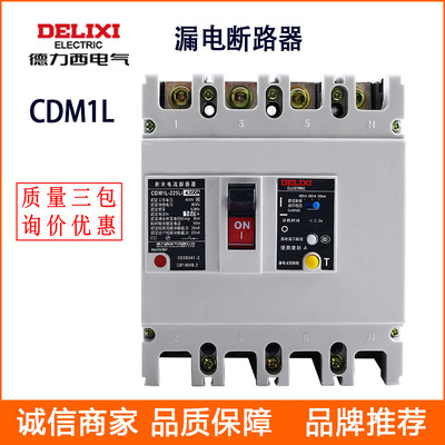 漏电断路器 CDM1L-100L 低压断路器