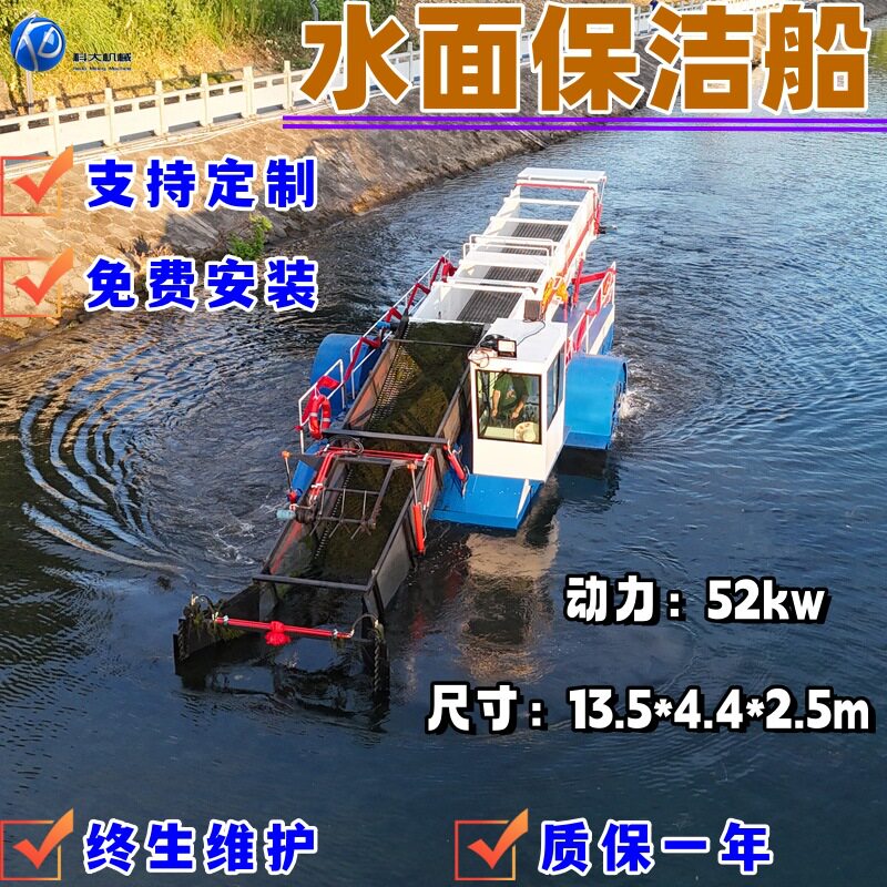河道水上割草船水白菜水葫芦水花生清理船垃圾打捞船收割机