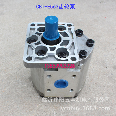 齿轮泵  液压齿轮泵 改装车用油泵  563齿轮泵  CBT-E563油泵