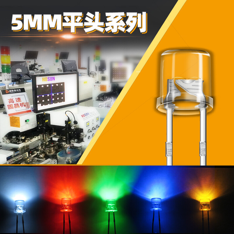 直插5MM平头灯珠 有边透明 散光F5 LED  发光二极管 白红蓝绿黄光