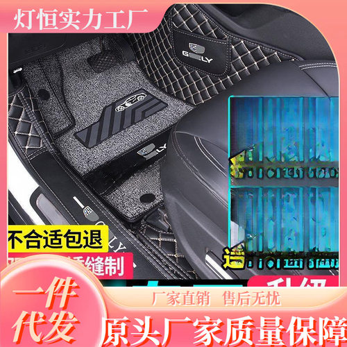 适用于吉利全包围汽车脚垫
