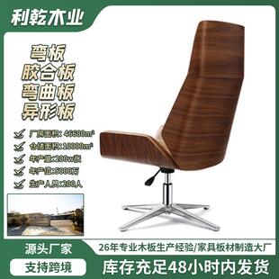 弯板办公椅子欢乐颂电脑椅矮背家用北欧现代简约书桌椅职员弯曲木