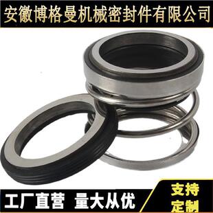 机械密封108-8/10/12/14/16/1718/20/25/55/60