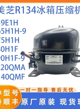 冰箱R134a定频压缩机PE59E1H PE65H1H-9 PE75H1H PE80H1F