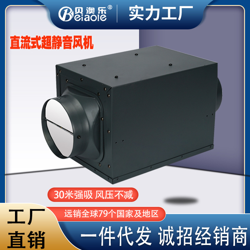 新风系统家用静音直流变频商用抽风排气送风家用管道换气机新风机