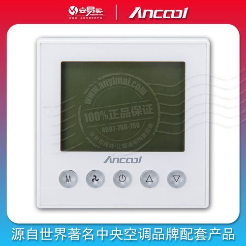 智能温控器T100空调+地暖 带联控功能 用于两/四管制系统温控器