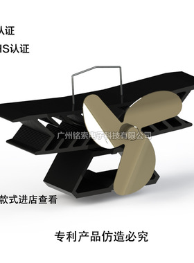 飞机款式壁炉风扇热动力风扇热能驱动3叶扇可可出口