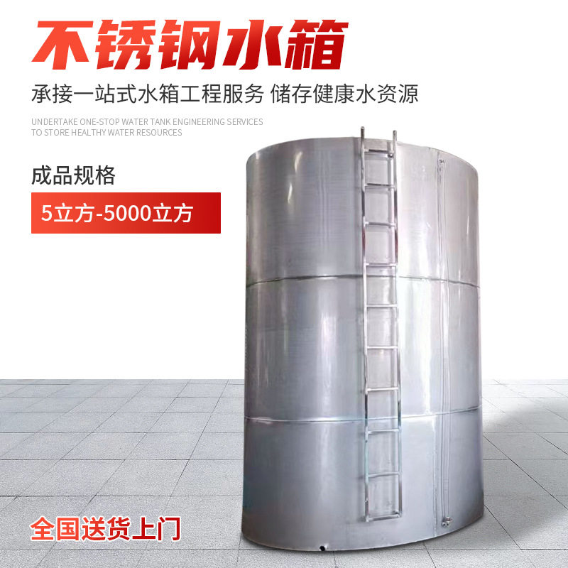 304不锈钢水箱冷水塔圆形加厚立式顶楼家用酒店浴池用水箱带支架