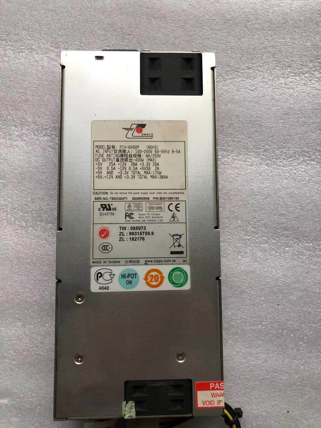 春田谷现货 新巨电源P1H-6400P带风扇调速 额定400W 1U服务器电源