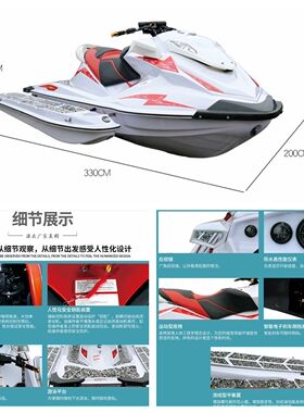 1300CC 三体摩托艇85马力发动机 水上摩托游艇 快艇  电动汽油