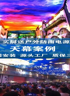 柔性彩屏LED全彩R软性彩屏外墙广告彩屏户外防水DC12vLED网格彩屏