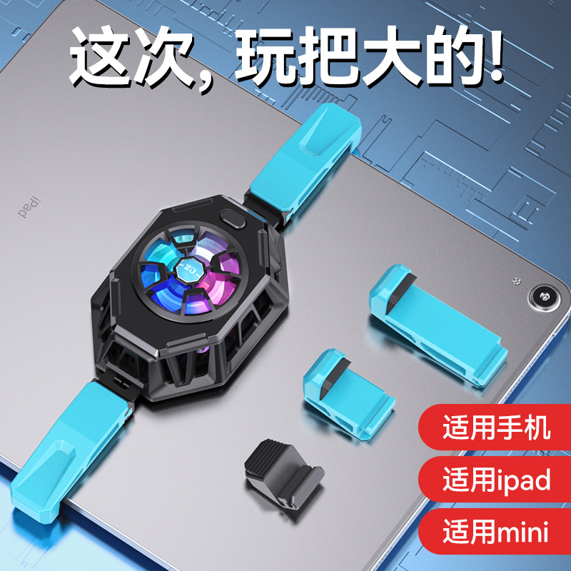 手机平板散热器半导体制冷冰冻P50背夹炫彩灯降温通用静音新款