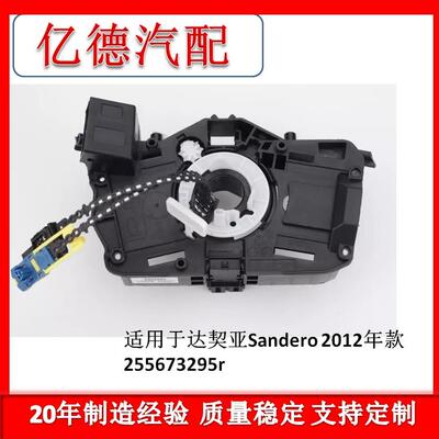 2012年款255673295r25567-3295R