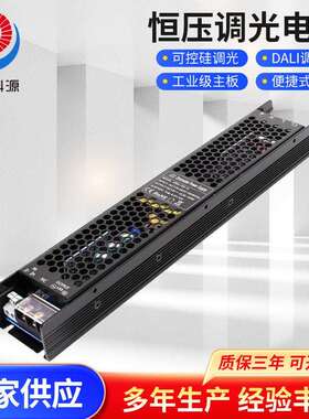 LED室内恒压调光电源12V150W灯条灯带直流电源可控硅0-10V调光