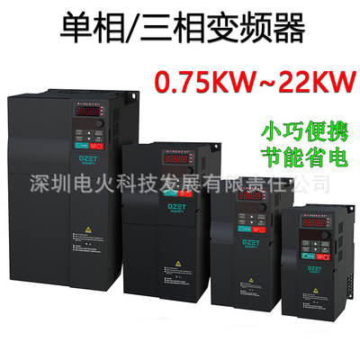 跨境热卖0.75-5.5KW矢量变频器