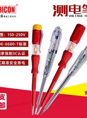 进口罗宾汉测电笔 接解式家用电笔RVT电工高档红色绝缘电笔组套装