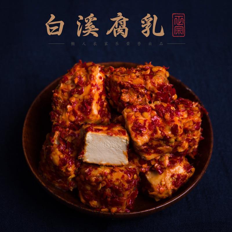 新货@新疆包邮西藏湖南白溪特产香辣豆腐乳420/1000g自制无油特辣