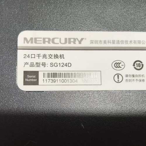 可维修水星MERCURY SG124D 24口千兆交换机，钢壳桌面议价