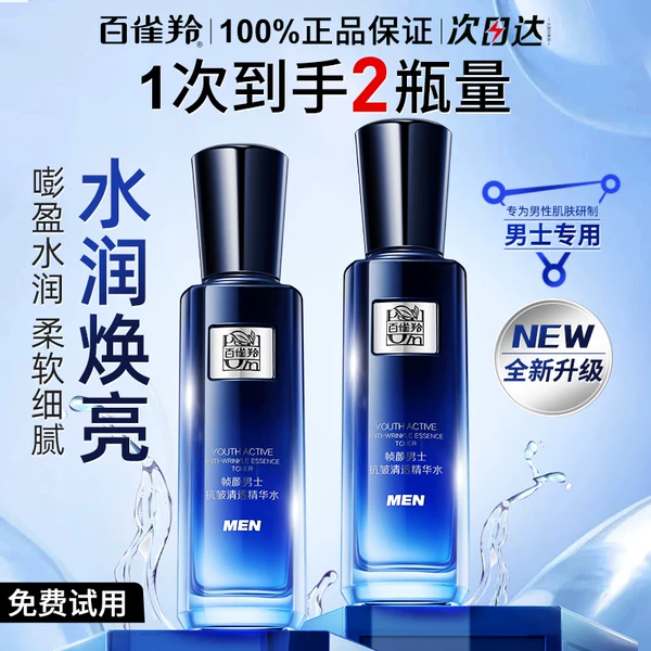 Товары от 百雀羚美悦专卖店