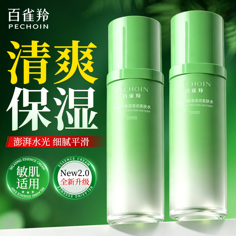 百雀羚水嫩高保湿抗皱修护爽肤水