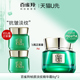 紧致抗皱官方旗舰店正品 百雀羚帧颜淡纹修护面霜8g 2中小样试用装