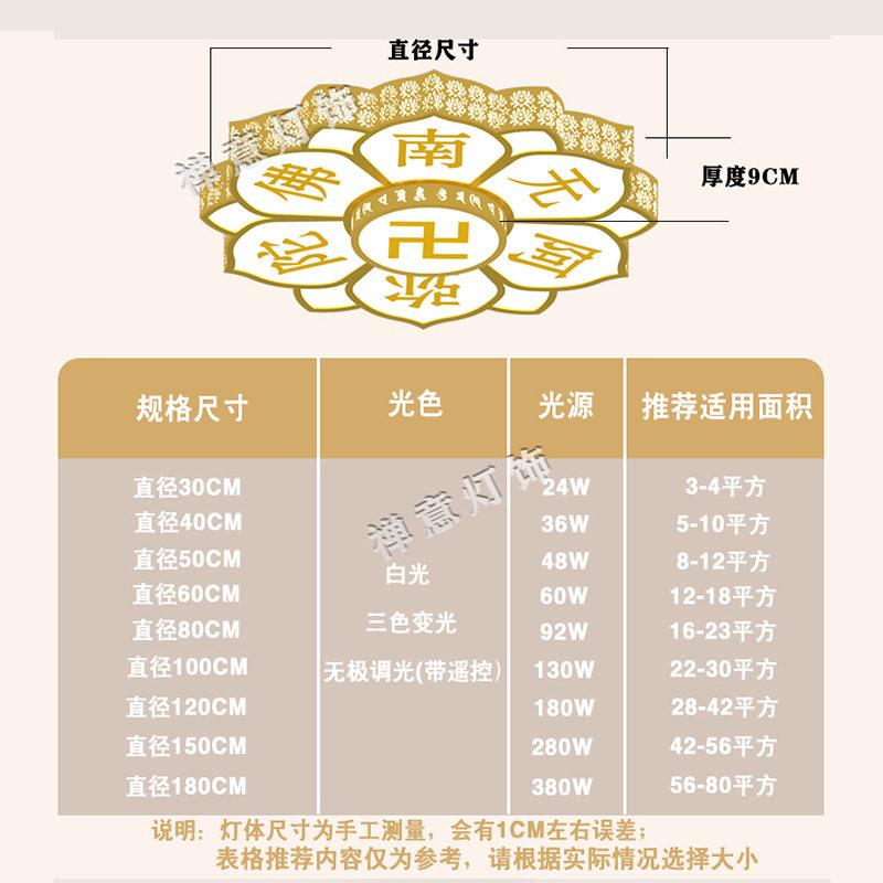 莲花吸顶灯佛堂藏式灯六字真言客厅蒙古包观世音菩萨大明心咒族梵
