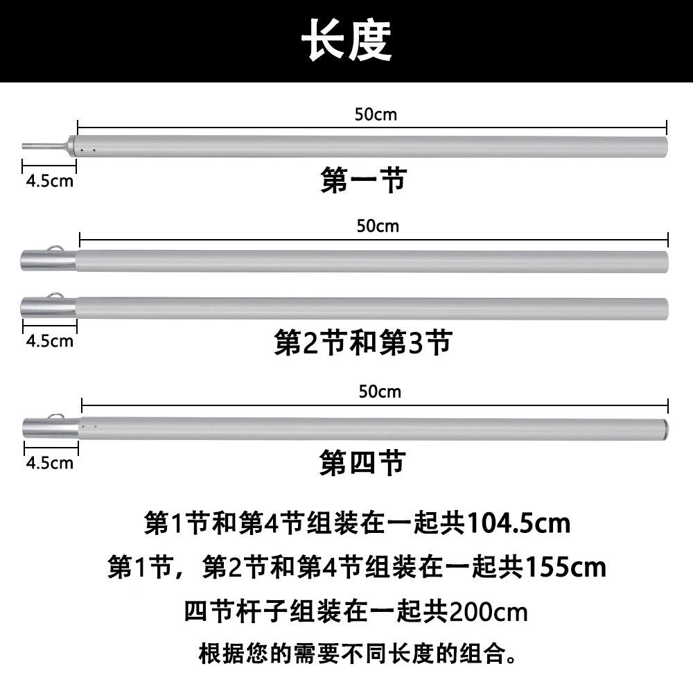 户外露营加厚铝合金天幕支撑杆2可米调节帐营篷铝杆柱门2m支撑铝