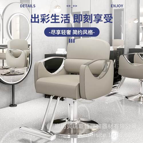 工厂椅直销理发店椅子美发凳子发剪廊专用升降旋转座网红椅无品牌