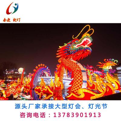 新款大型龙花节日传灯统灯UZR灯灯会灯展彩厂家制花作春节装饰花
