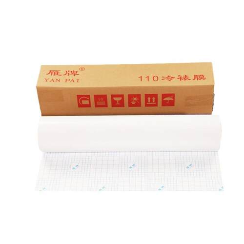 厚款25/50寸7mi0c冷裱膜亮面哑光十细磨砂光25寸-280照片透明PVC