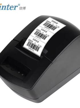 GP2120TU热敏标签打印机不干价胶服装吊奶茶格标贴签打牌印机