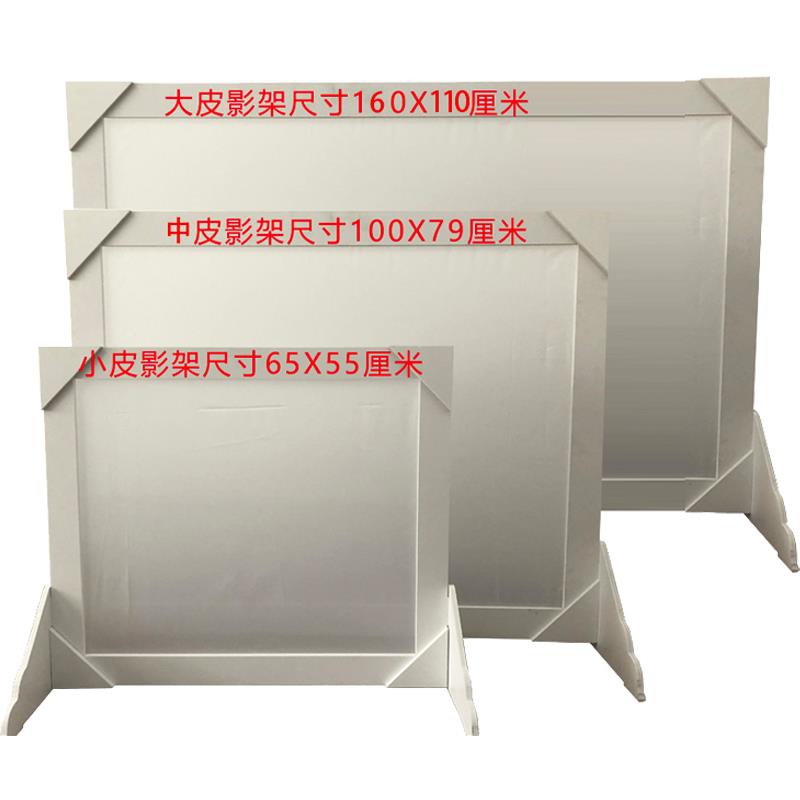 19F77ST976影EK皮影戏幕布儿儿童幼园道具表演幕屏架皮影灯皮支架