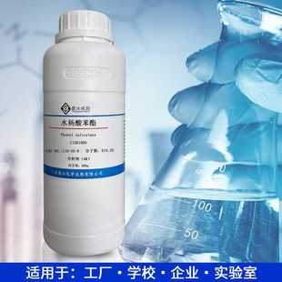 118 翁江試劑 500g 瓶 分析純AR98% 水楊酸苯酯CAS