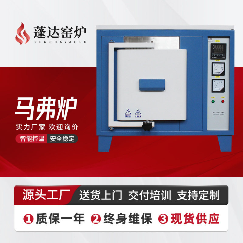 电阻丝加热实验电炉 金属加热烧结箱式马弗炉 快速升温 现货工厂