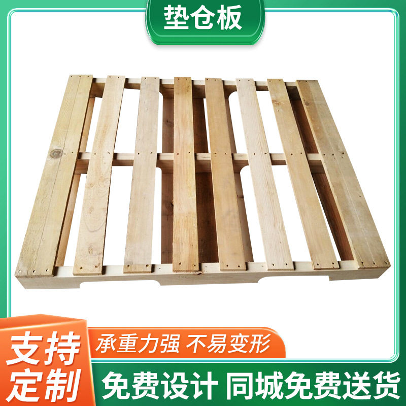 欧标木托盘四面叉车卡板实木物流栈板垫仓板木质托盘专用环保松木