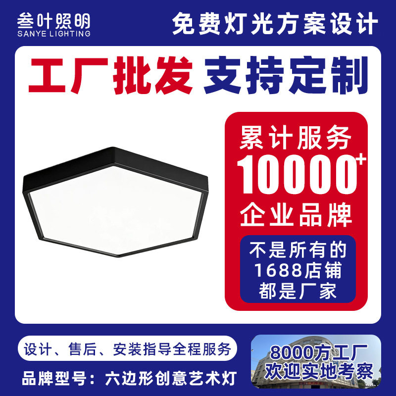 异形灯创意造型游乐场商超吊线彩色办公室内工业风六边形LED