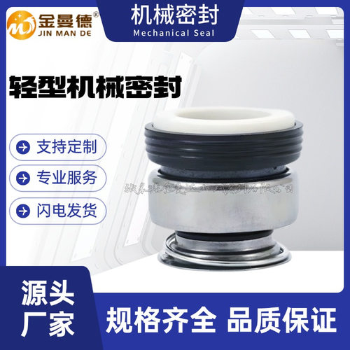 现货批发DG25-50×12泵用密封