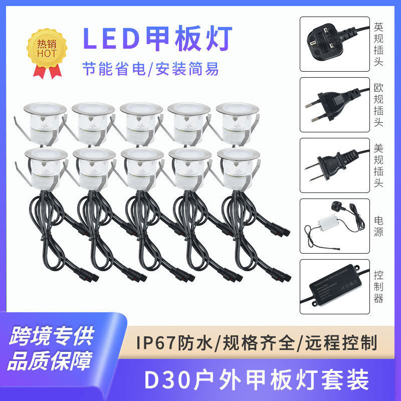 银色嵌入式圆形单色LED地埋灯套装户外防水照明甲板灯控制器