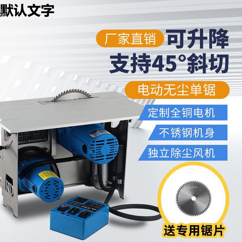 新款不锈钢无尘单锯木工装修吸尘切割机倒装推台锯升降斜切垒德株
