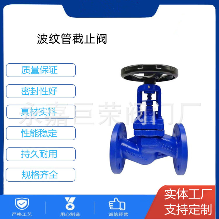手动波纹管截止阀 WJ41H-16C 单向法兰硬密封高压高温阀门