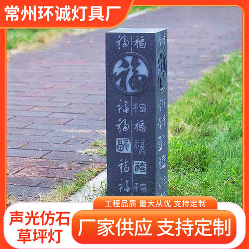 复古树脂仿石山水声光草坪灯