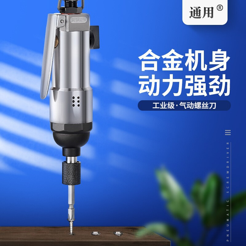 通用RC-5SS风批气动螺丝刀工业级气动工具气批气动螺丝枪改锥改刀