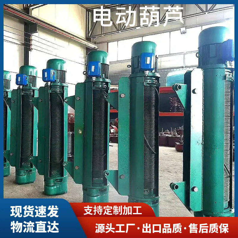 CD1钢丝绳电动葫芦环链电动葫芦钢丝绳电葫芦加工厂家电动葫芦