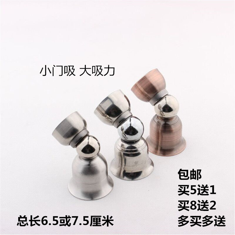 防风不锈钢超短小门吸墙吸地吸强磁迷你门挡总长6.5cm与7.5cm