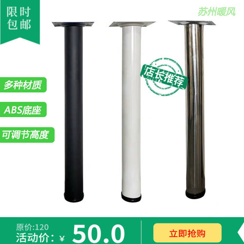 可调节吧台脚铁艺支架不锈钢支撑柱餐桌脚整体橱柜脚办公桌脚桌子